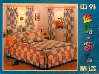 中外床饰·窗帘精选