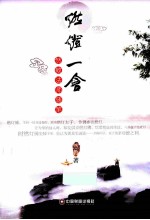 燃灯一会  然教法师随笔