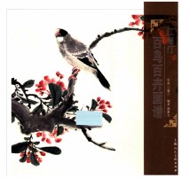 江寒汀百鸟百卉画谱