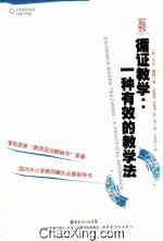 循证教学  一种有效的教学法