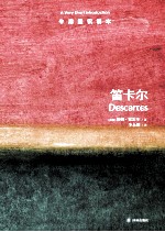 牛津通识读本  笛卡尔  中英双语