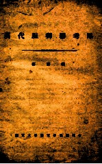 汉代服御器考略