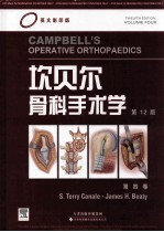 坎贝尔骨科手术学  第12版  第4卷  英文影印版