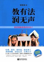 教有法，润无声  跟着梁旅珠教出好孩子