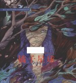 大嘴鲸桥梁书  橘子星球