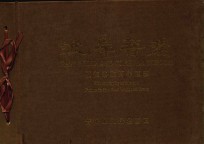 彼岸菩提  补怛洛伽百年旧影