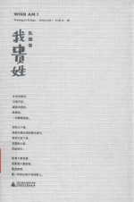 私想者  我贵姓