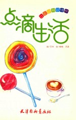 让彩铅释放情怀  点滴生活