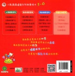 小熊满满健康系列故事绘本  见啥要啥