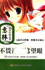 不畏浮云遮望眼