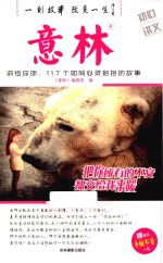 意林  把你所有的不安都交给我来暖