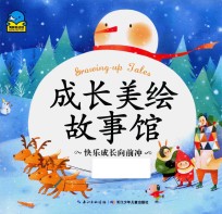 海豚低幼馆  快乐成长向前冲