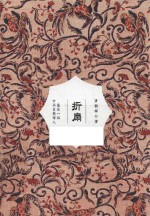 折扇  最后一位女书自然传人