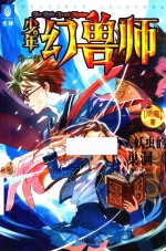 吞天妖虫的巢洞