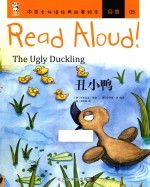 中英文双语经典故事绘本  自信  Read Aloud  丑小鸭