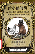 给小熊的吻