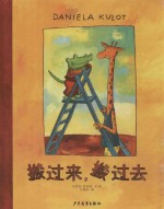 搬过来，搬过去