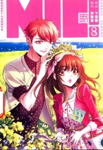 知音漫客丛书  MIC男团  8