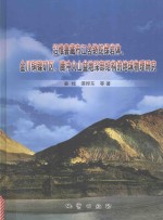 沿雅鲁藏布江含铬蛇绿岩体、金川铜镍矿区、腾冲火山盆地深部结构的地球物理研究