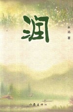 润