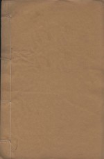 唐荆川先生文集  明嘉靖乙卯仲春金陵薜氏刻本  第4册