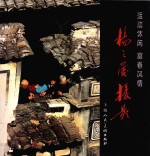 故乡情  杨之爱摄影