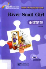 “彩虹桥”汉语分级读物  田螺姑娘  汉英