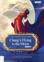 嫦娥奔月  汉英双语