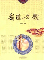 厨师之歌