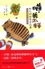 喵，我不胖  好吃的给我拿过来  痞子猫阿条的美食生活