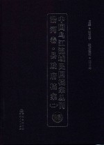 中国乌江流域民国档案丛刊  沿河卷  县政府档案  2  13