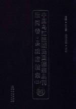 中国乌江流域民国档案丛刊  沿河卷  县政府档案  3  30