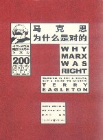 马克思为什么是对的