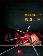 MAINGOT腹部手术  第12版  英文版