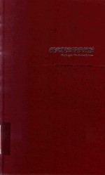 雅贼全集：精装典藏版：研究斯宾诺莎的贼