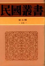 古书虚字集释 电子书封面