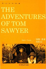 马克吐温短篇小说集  汤姆索亚历险记  全英文典藏  英文原版