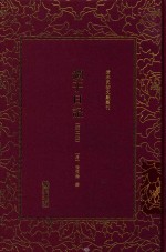 涧于日记  第2册