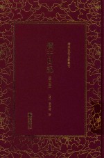 涧于日记  第3册