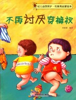 不再讨厌穿裤衩