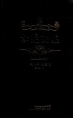 众阅文学馆  珍妮姑娘  原著原版  全译本  名家名译  中文完整版