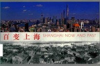 百变上海  摄影小画册