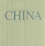 中国摄影艺术家  于云天