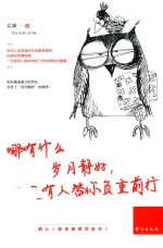 哪有什么岁月静好，只是有人替你负重前行