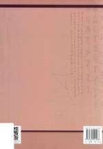 甲骨文书法易检