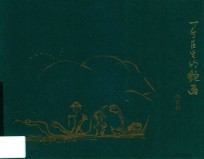 一个医生的蛇画