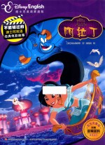 阿拉丁  官方完整版