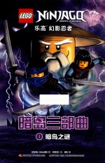 暗岛三部曲  1  暗岛之谜