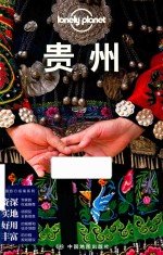 贵州