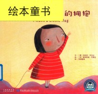 我要一个小小的拥抱